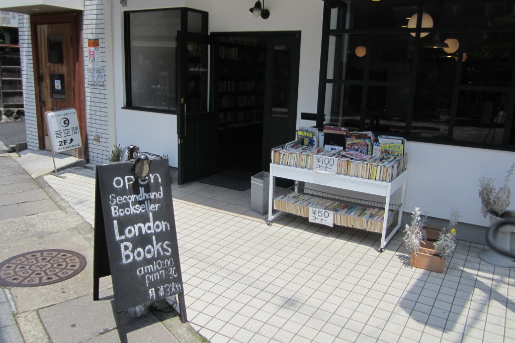 Kleines Antiquariat in Kyoto - Name und Schild in englischer Sprache täuschen, hier gibt es fast nur japanische Bücher.
