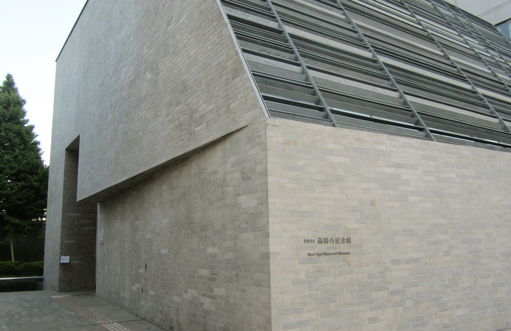Naturstein, Glas und Metall prägen die Fassade des Mori Ôgai Memorial Museum Tokyo.